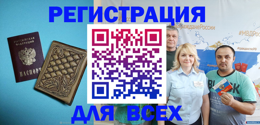 купить прописку в Белой Калитве