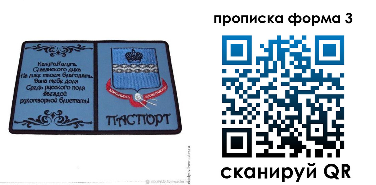 найти адрес прописки в Белой Калитве