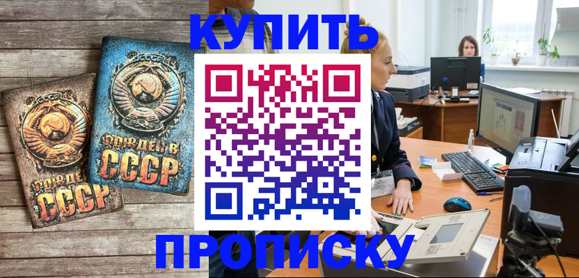 регистрация в Белой Калитве