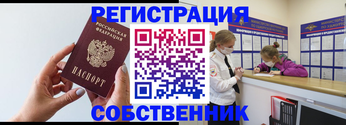 прописка для кредита в Белой Калитве