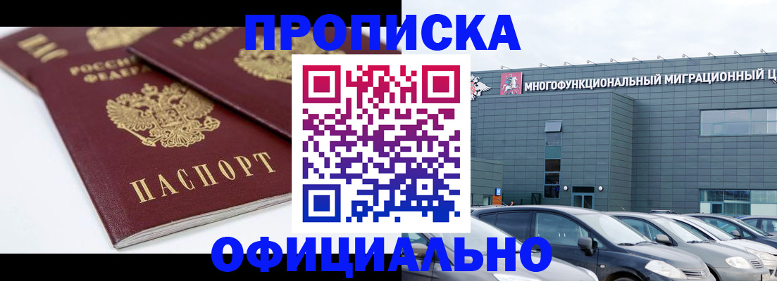 прописка для военкомата в Белой Калитве