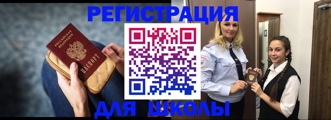 прописка от собственника в Белой Калитве