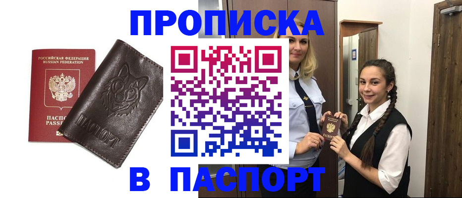 пропишу в квартире в Белой Калитве