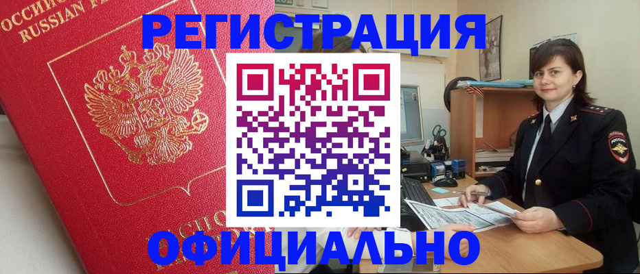 миграционный учет в Белой Калитве