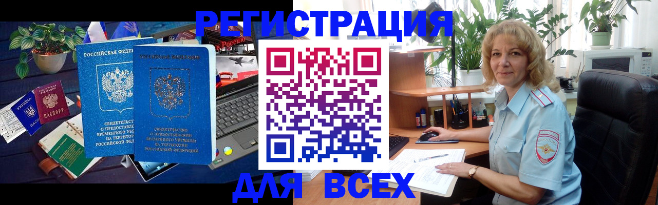 регистрация в Белой Калитве